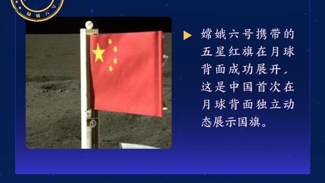 奥古斯托本场数据：送出2记助攻，对抗成功7次全场最多