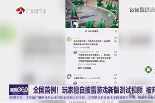 丹斯：今天是我一生中最美好的一天，这次经历令人难以置信